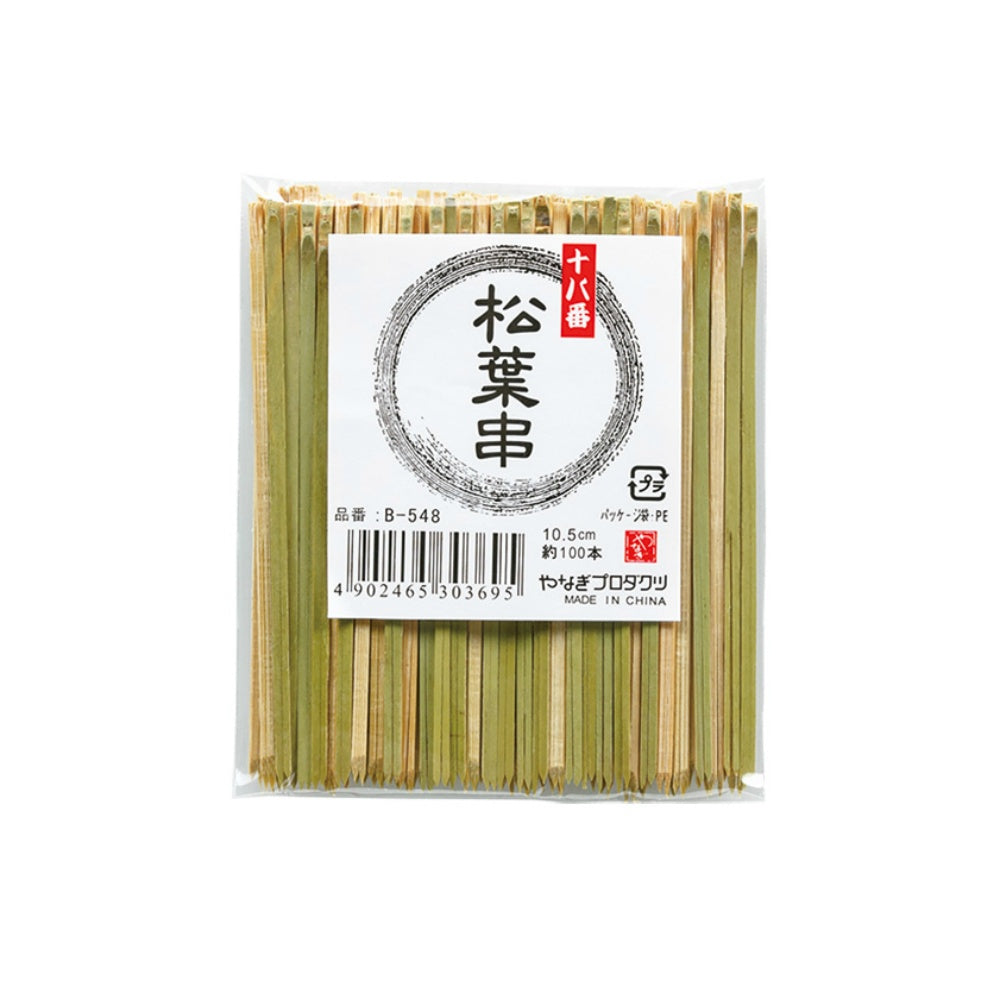やなぎプロダクツ 十八番 松葉串 10.5cm 100本入 8個セット まとめ売り