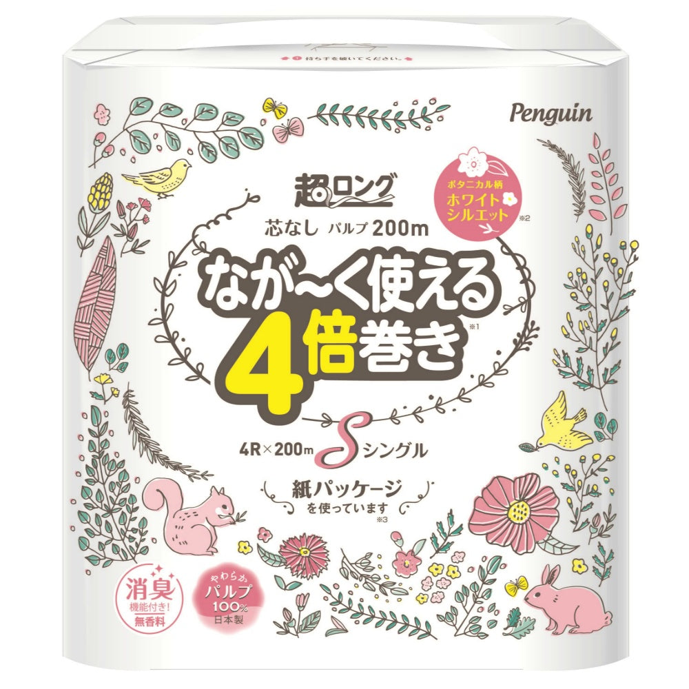 ペンギン超ロングパルプ4倍巻き4RS 2個セット まとめ売り