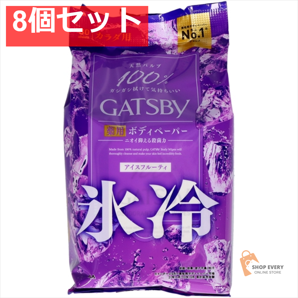 ギャツビー アイスデオ ボディペーパー アイスフルーティ徳用 8個セット まとめ売り