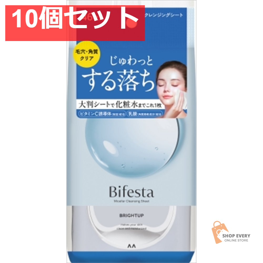 ビフェスタ ミセラークレンジングシート ブライトアップ46枚 10個セット まとめ売り