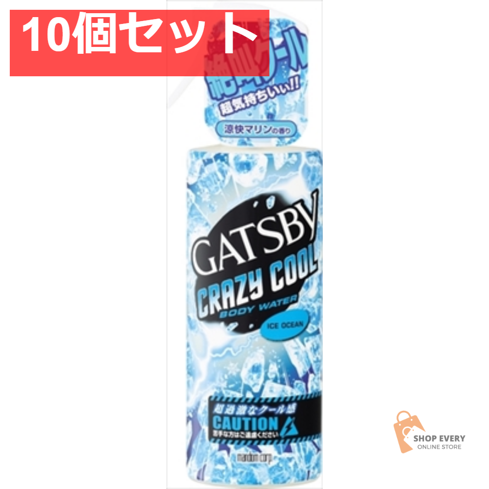 ギャツビー クレイジークール ボディウォーター アイスオーシャン 170ml 10個セット まとめ売り