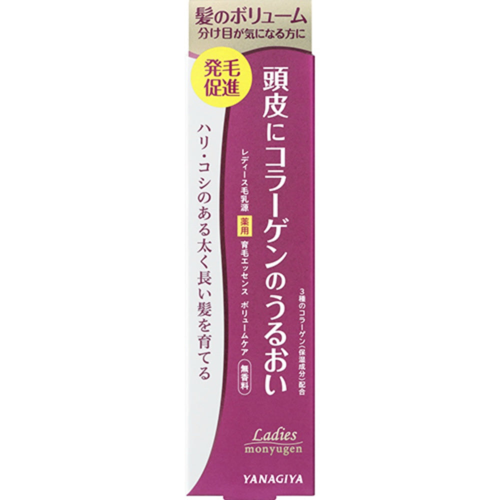 柳屋本店 レディース毛乳源 薬用育毛エッセンス <ボリュームケア> N 3個セット まとめ売り