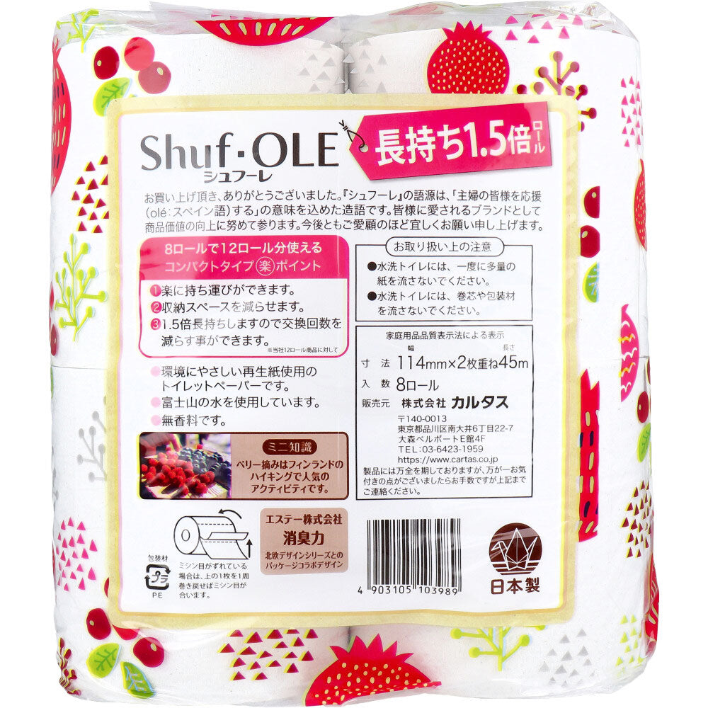 シュフーレ トイレットペーパー 1.5倍巻き 45m×8ロール ダブル 5個セット まとめ売り