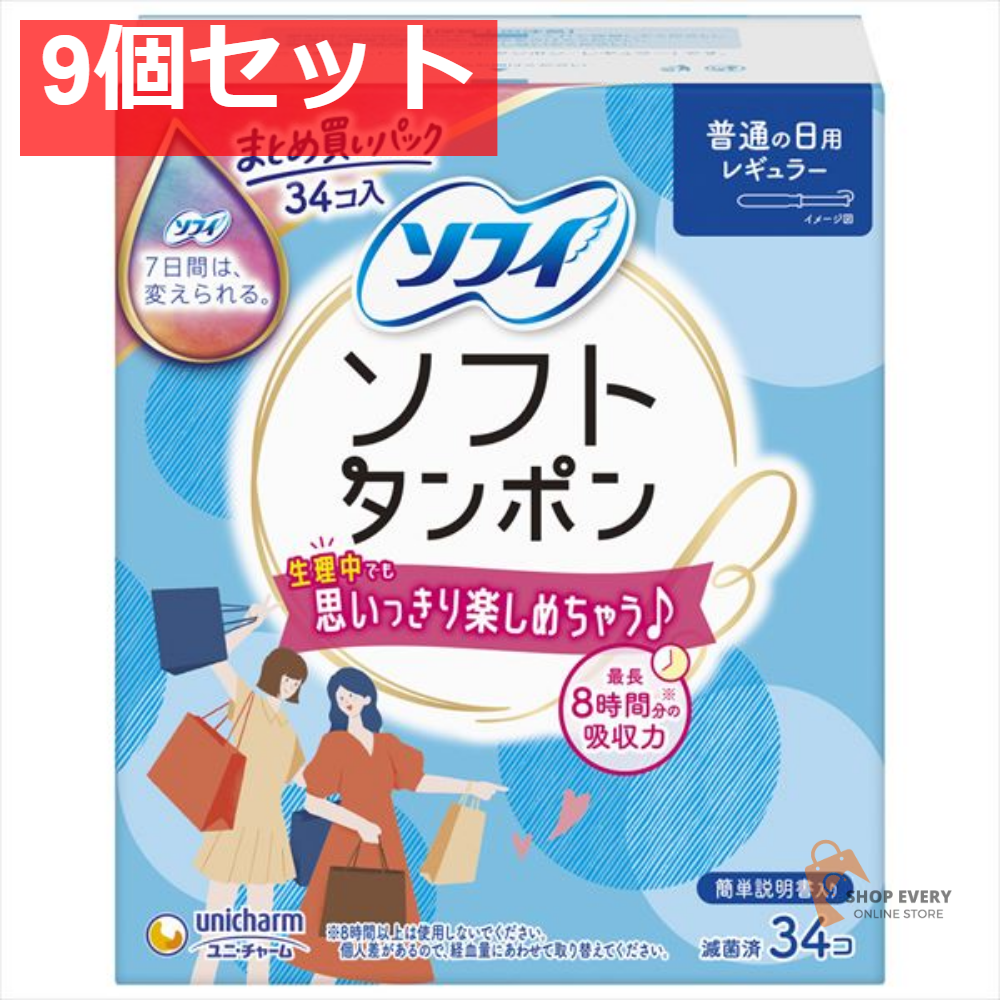 チャームソフ トタンポン レギュラー 34個 9個セット まとめ売り