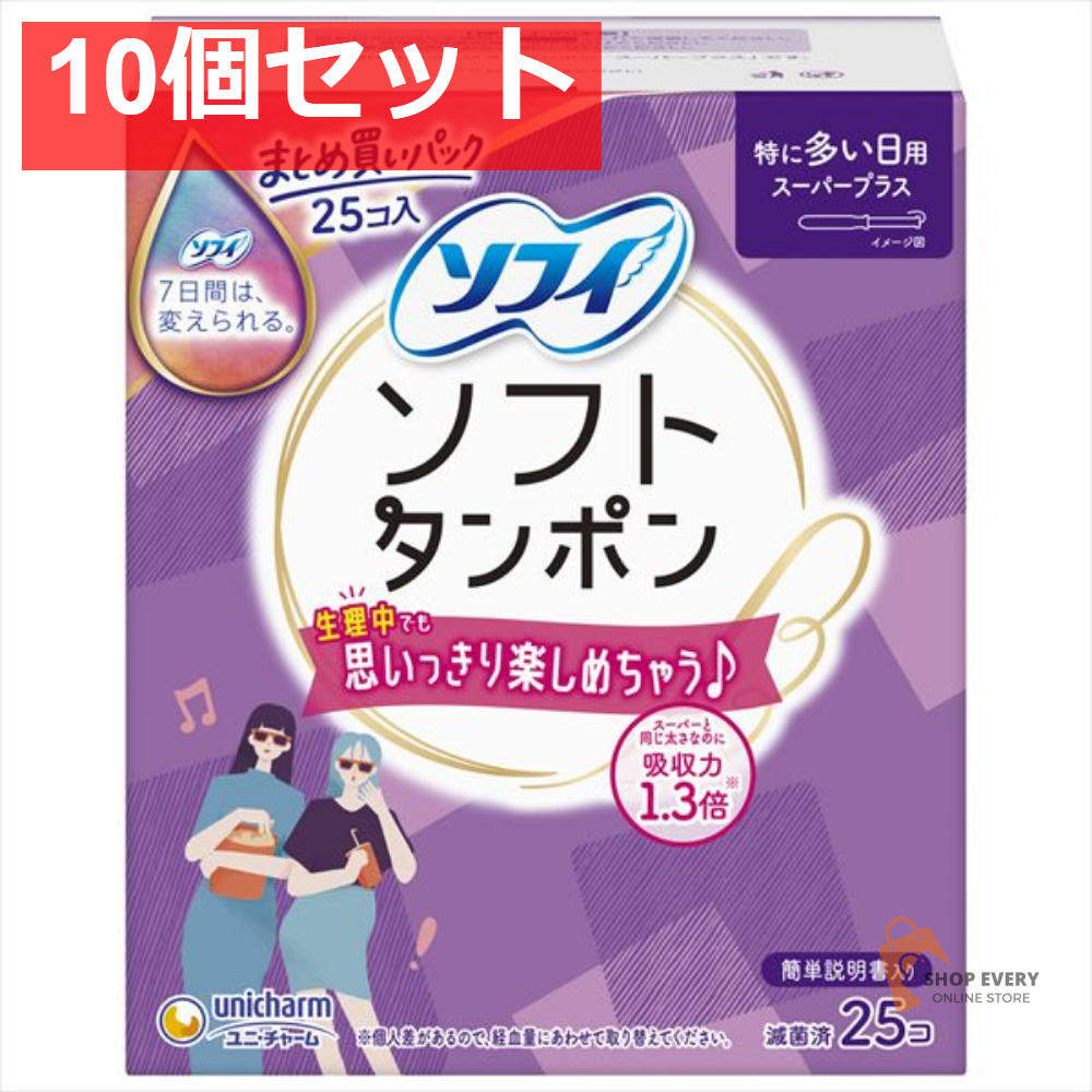 チャーム ソフトタンポン S プラス 25個 10個セット まとめ売り
