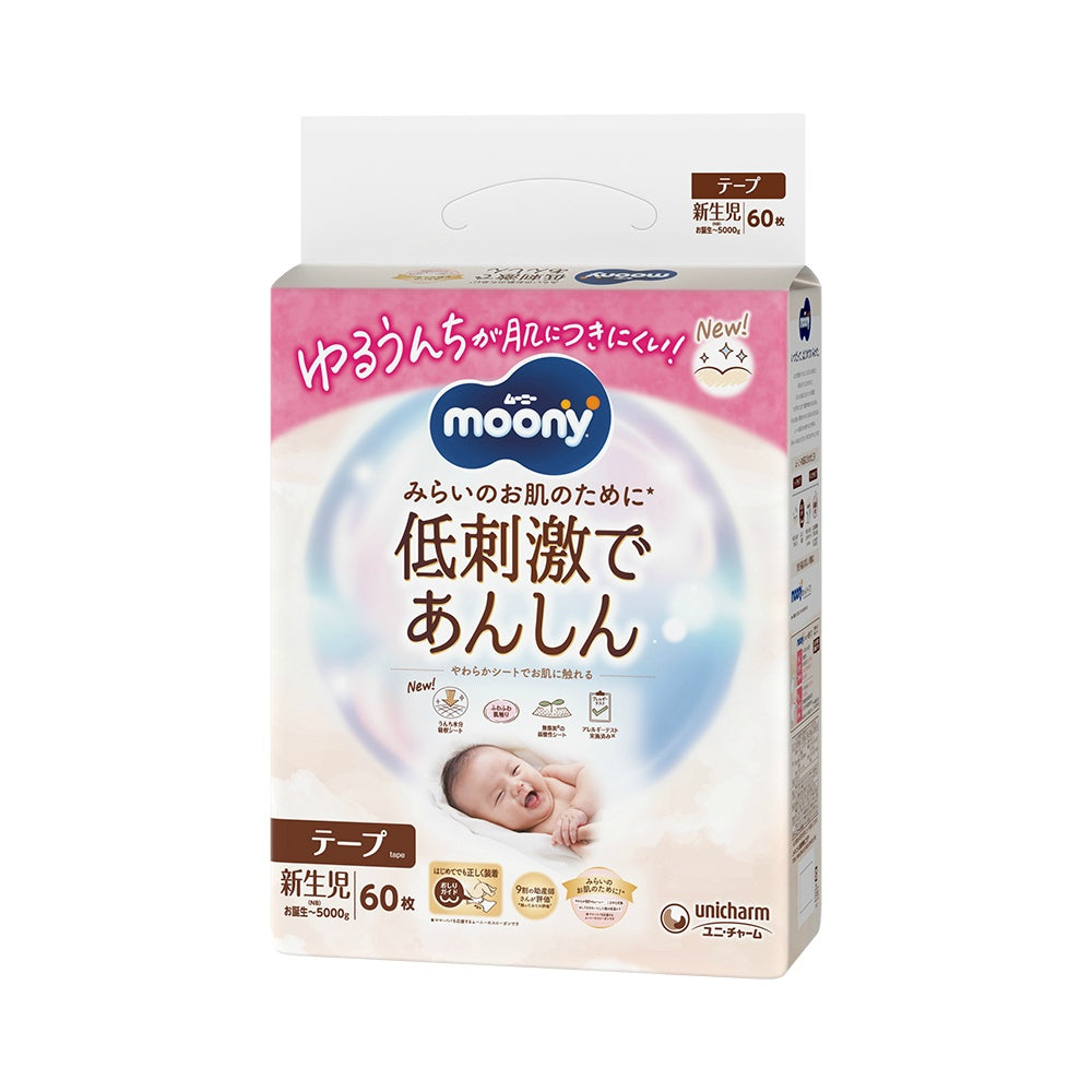 ムーニー 低刺激であんしん 新生児 60枚 4個セット まとめ売り