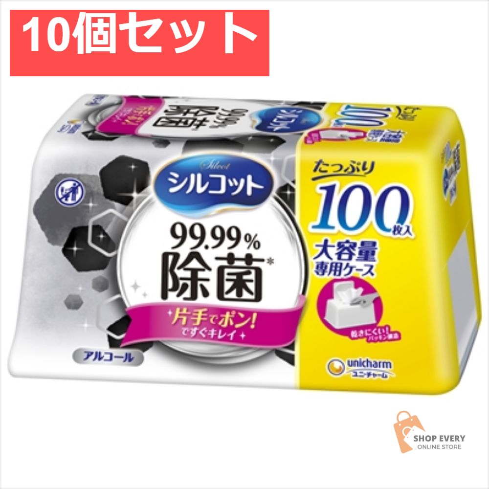 シルコット 99.99% 除菌ウェットティッシュ 本体 大容量 100 10個セット まとめ売り