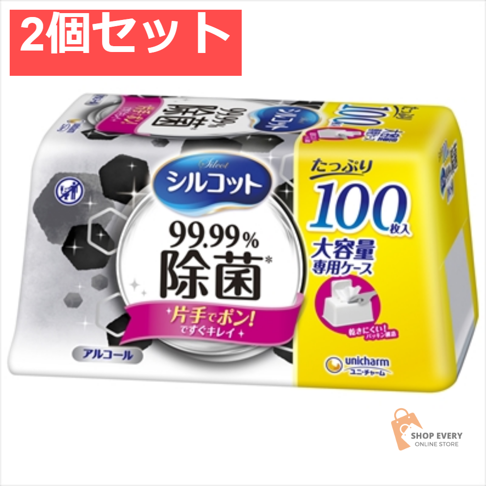 シルコット 99.99% 除菌ウェットティッシュ 本体 大容量 100 2個セット まとめ売り