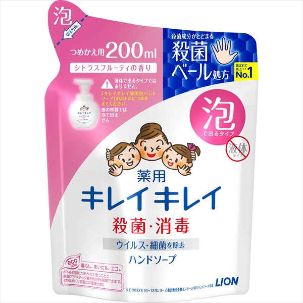 キレイキレイ 薬用泡ハンドソープ 詰替え200ML