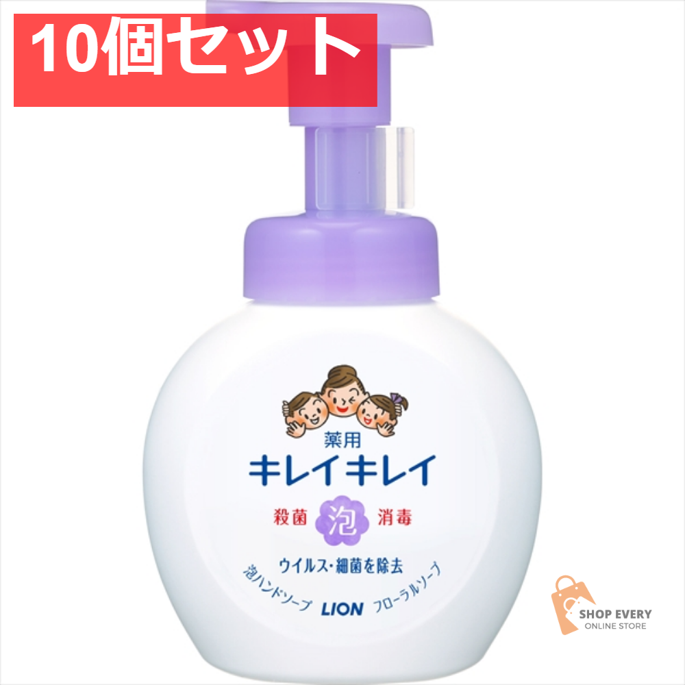 キレイキレイ 泡ハンドフローラルソープ 本体 250M 10個セット まとめ売り