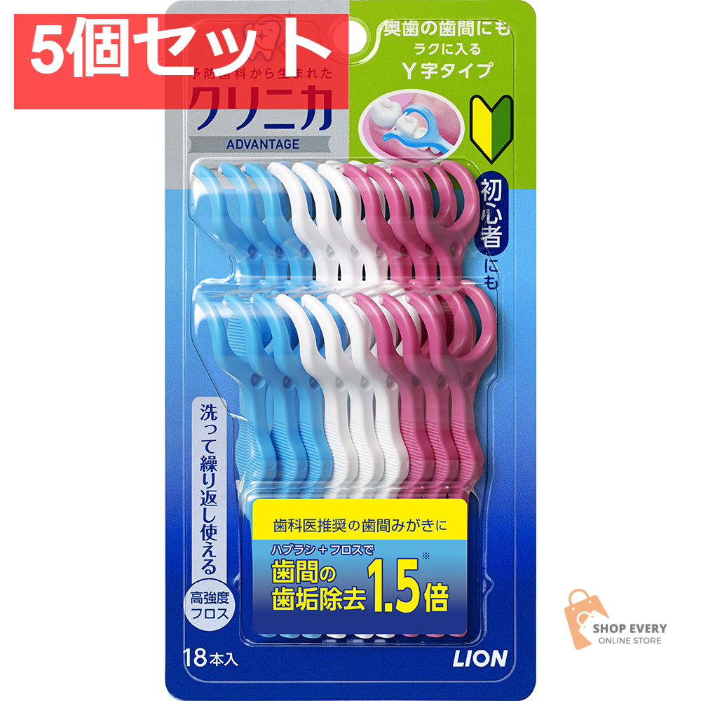 クリニカ アドバンテージフロス Y字タイプ 18本 5個セット まとめ売り