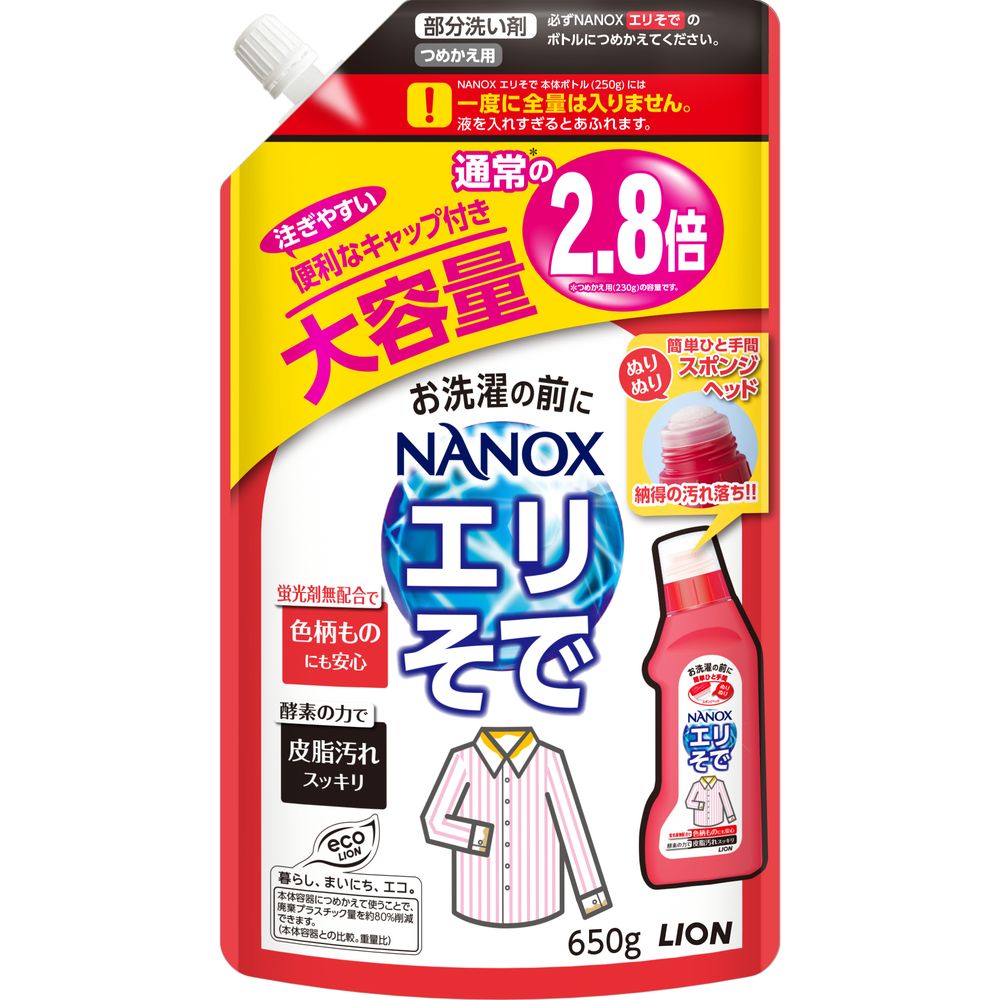 トップNANOX エリそで用 詰替大容量650G