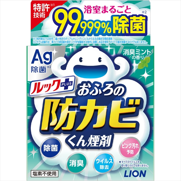 ルック おふろの防カビくん煙剤 ミント 5G