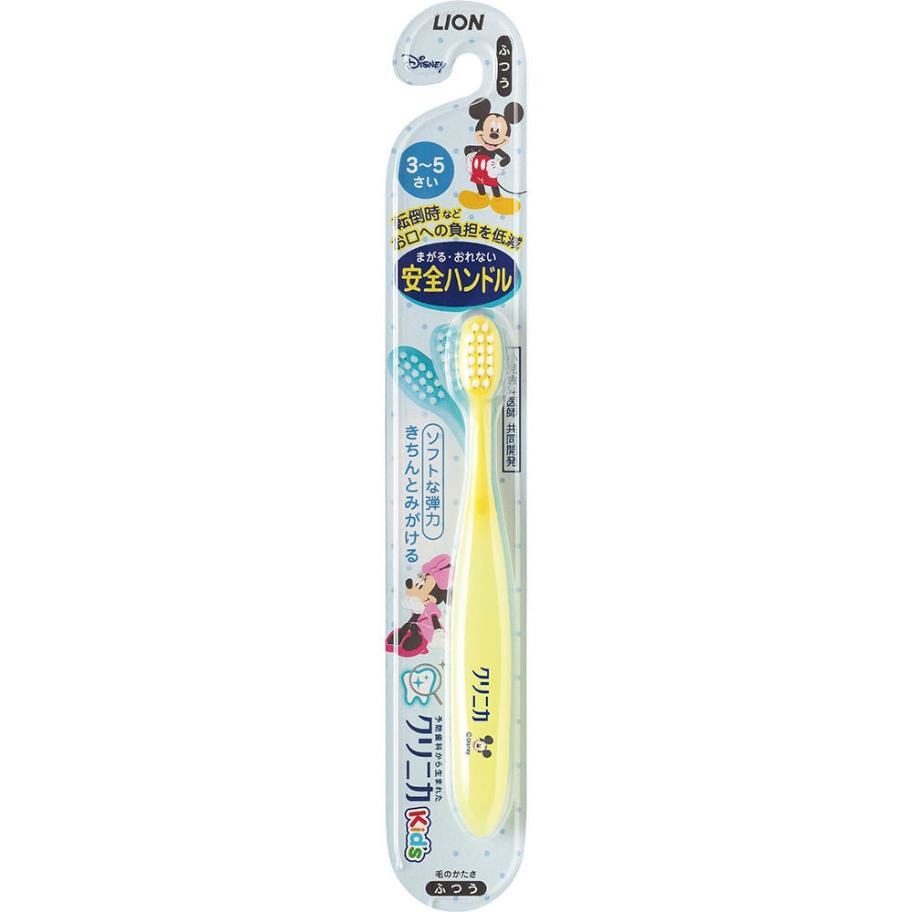 クリニカKID’Sハブラシ 3-5歳 1本 2個セット まとめ売り