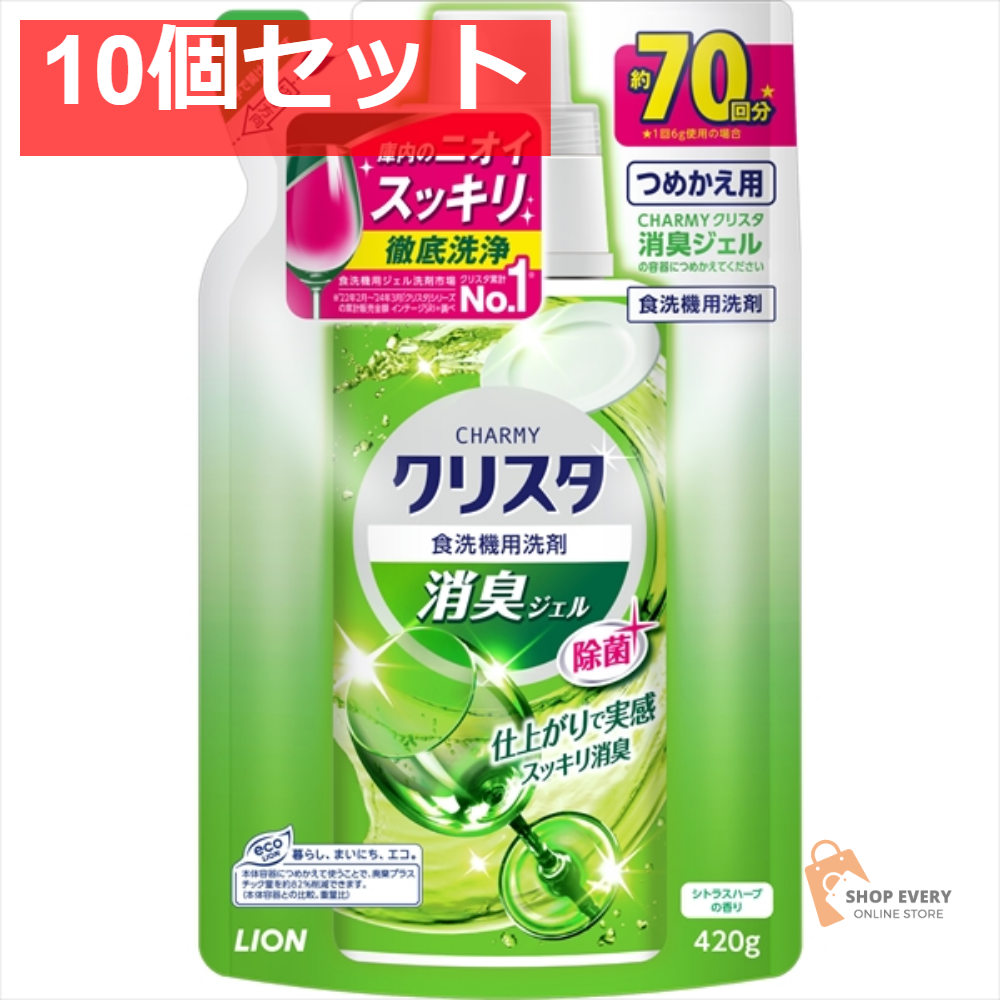 CHARMYクリスタ 消臭ジェル替420G 10個セット まとめ売り