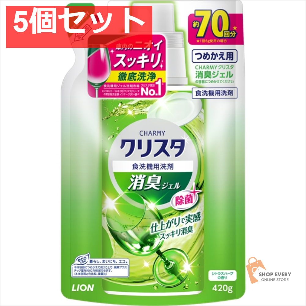 CHARMYクリスタ 消臭ジェル替420G 5個セット まとめ売り