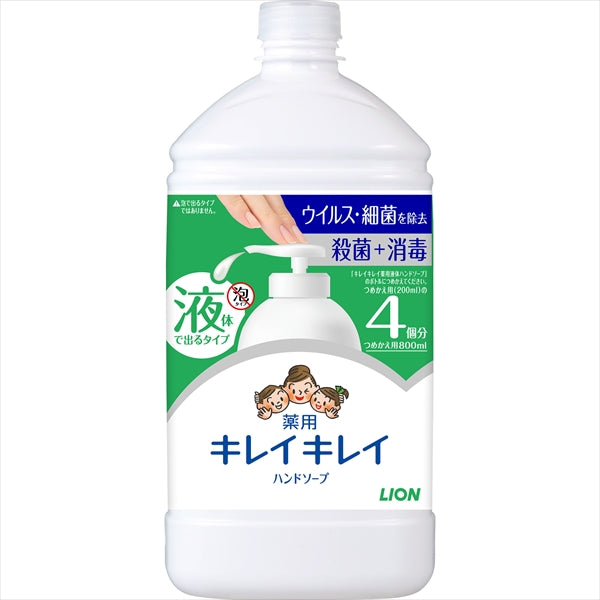 キレイキレイ 薬用液体ハンドソープ 替 特大サイズ 800M