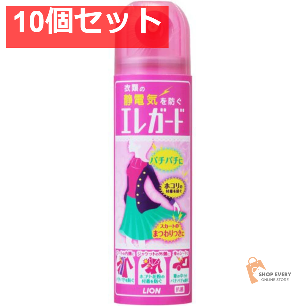 新エレガード 小75ML 10個セット まとめ売り