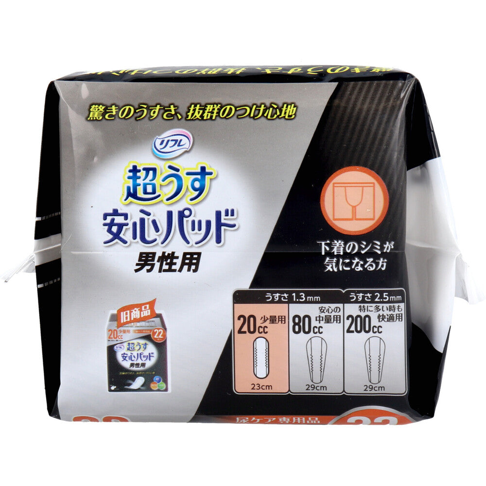 リフレ 超うす安心パッド 男性用 少量用 20cc 22枚 7個セット まとめ売り