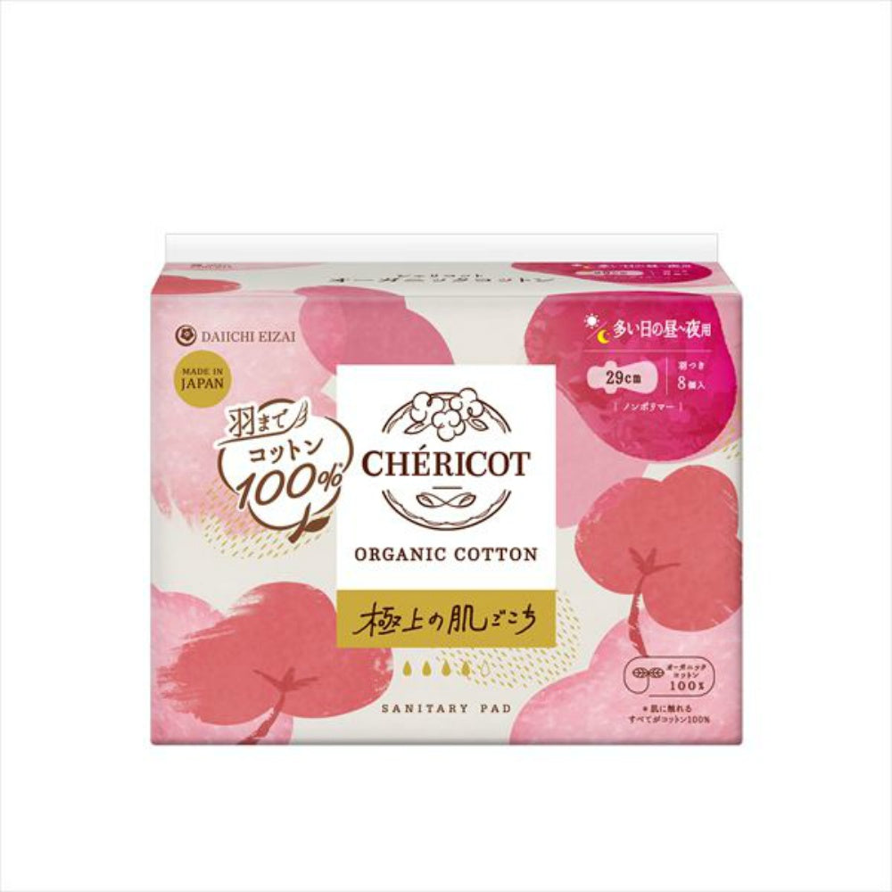 第一衛材 シェリコット オーガニックコットン ナプキン 29cm 羽つき 多い日の昼?夜用 8枚入 8個セット まとめ売り