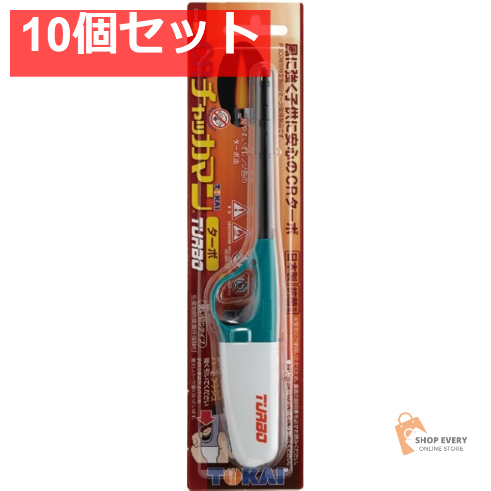 CRチャッカマンターボ(PSCマーク付) 10個セット まとめ売り