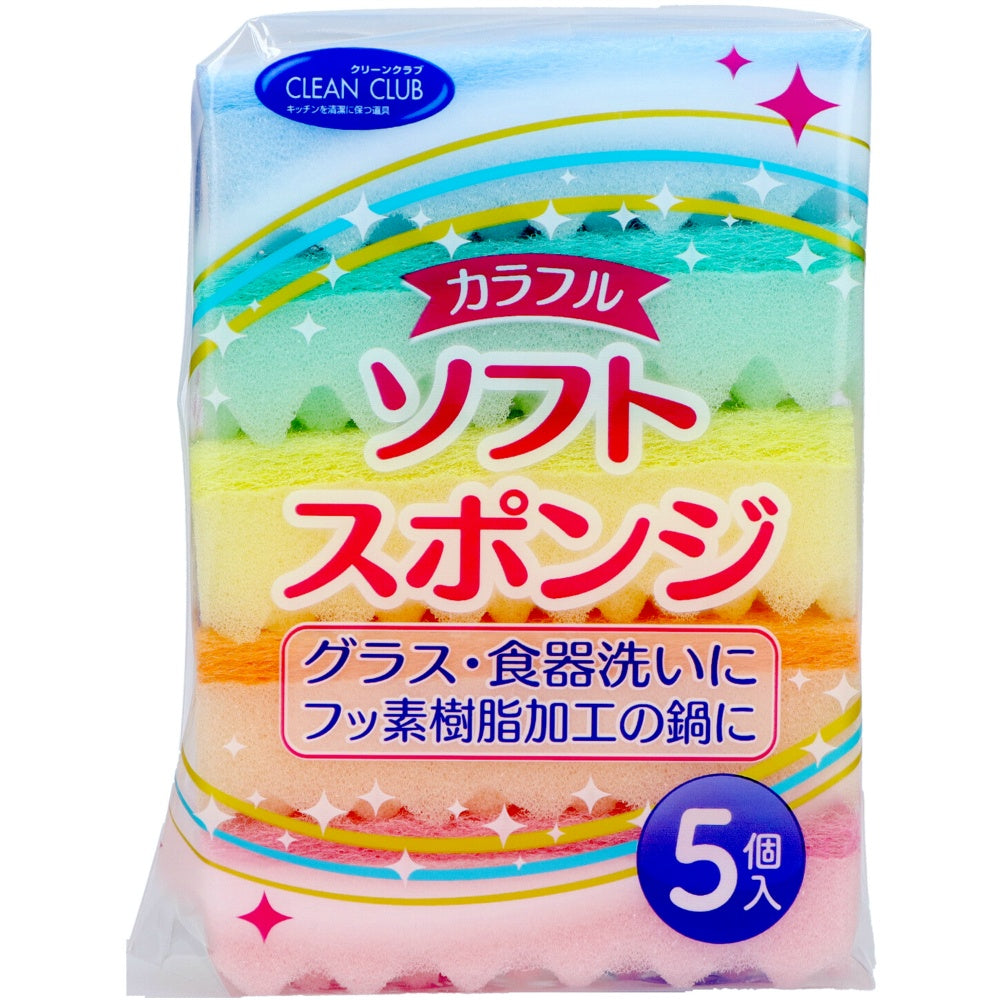 大和物産 クリーンクラブ カラフルソフトスポンジ 5個 10個セット まとめ売り