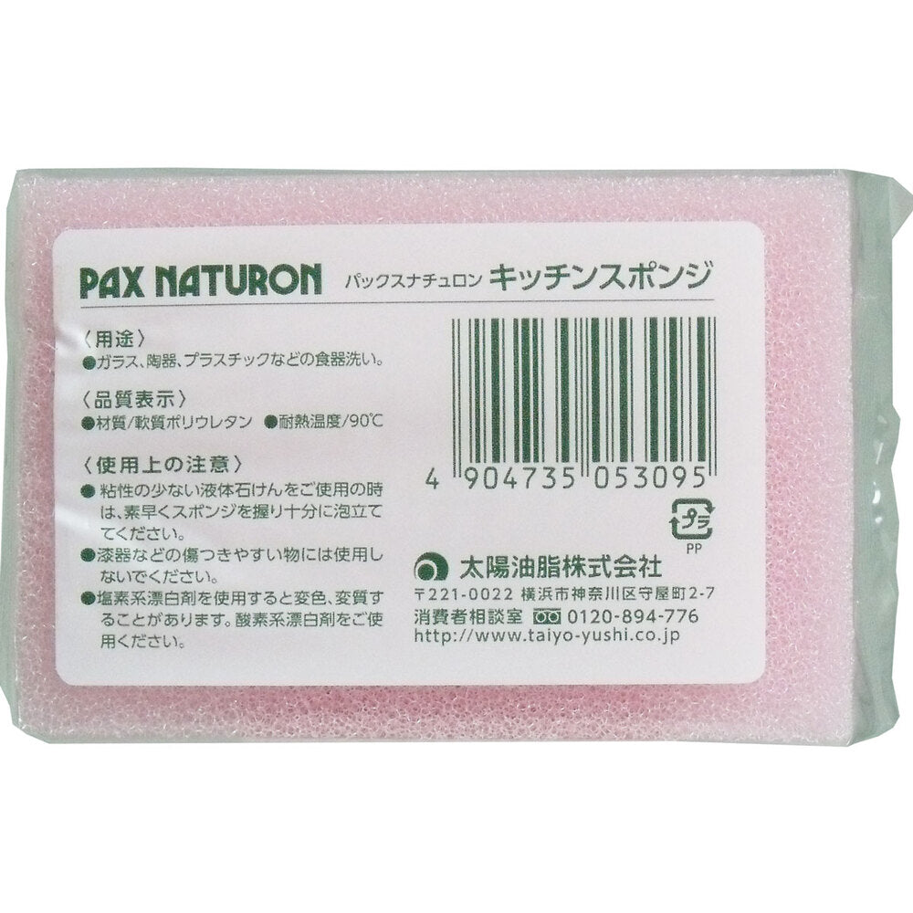 パックスナチュロン キッチンスポンジ 1個 7個セット まとめ売り