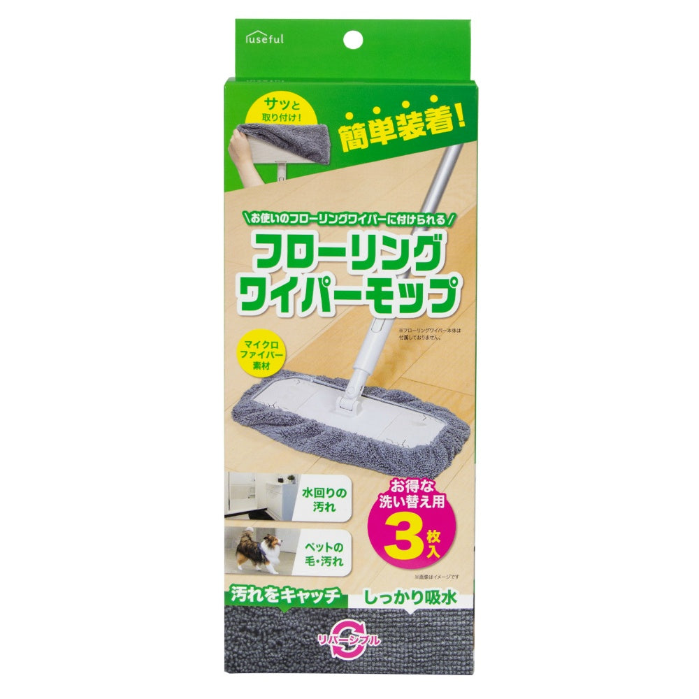 フローリングワイパーモップ 3枚