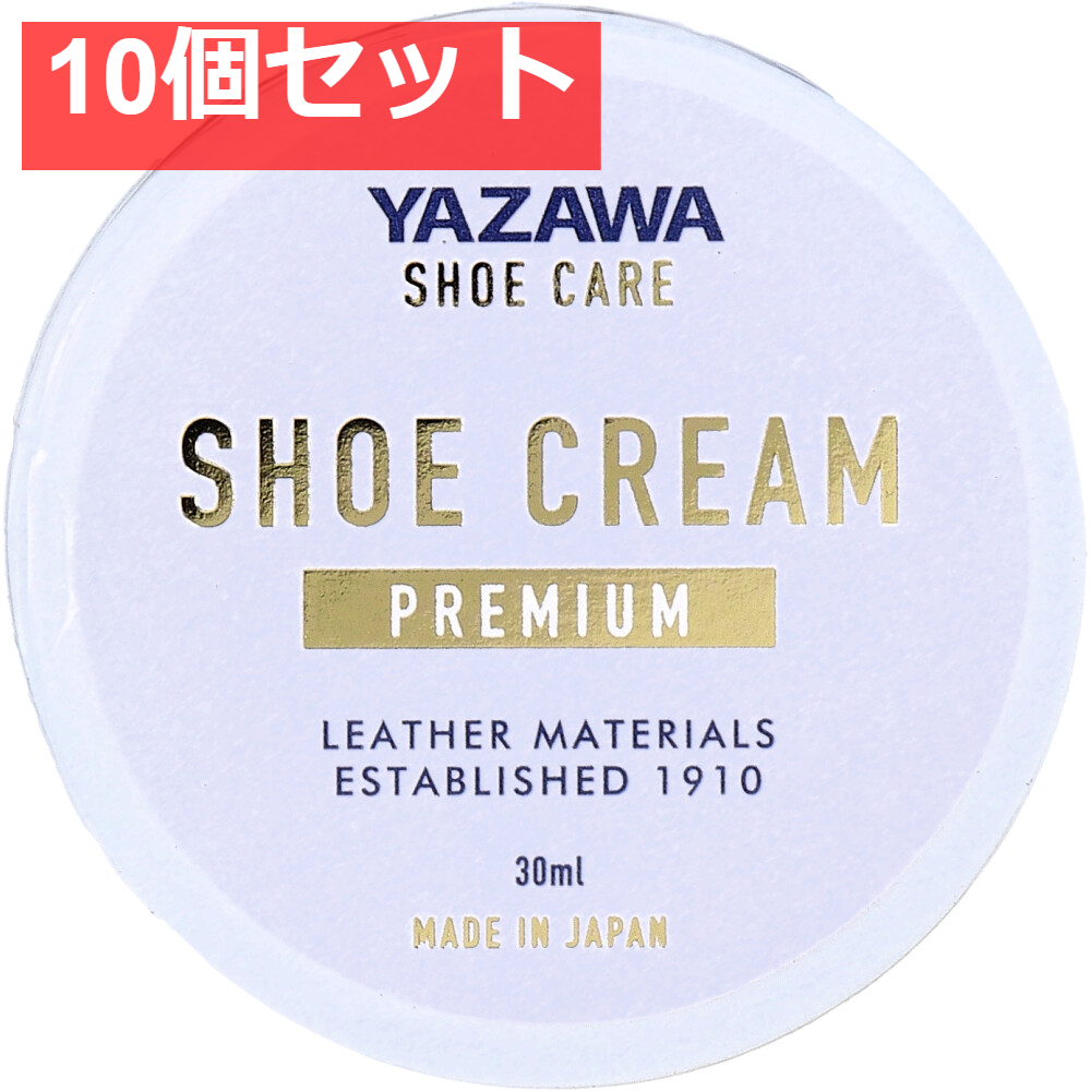 YAZAWA SHOE CARE シュークリーム プレミアム ブラック 30mL 10個セット まとめ売り