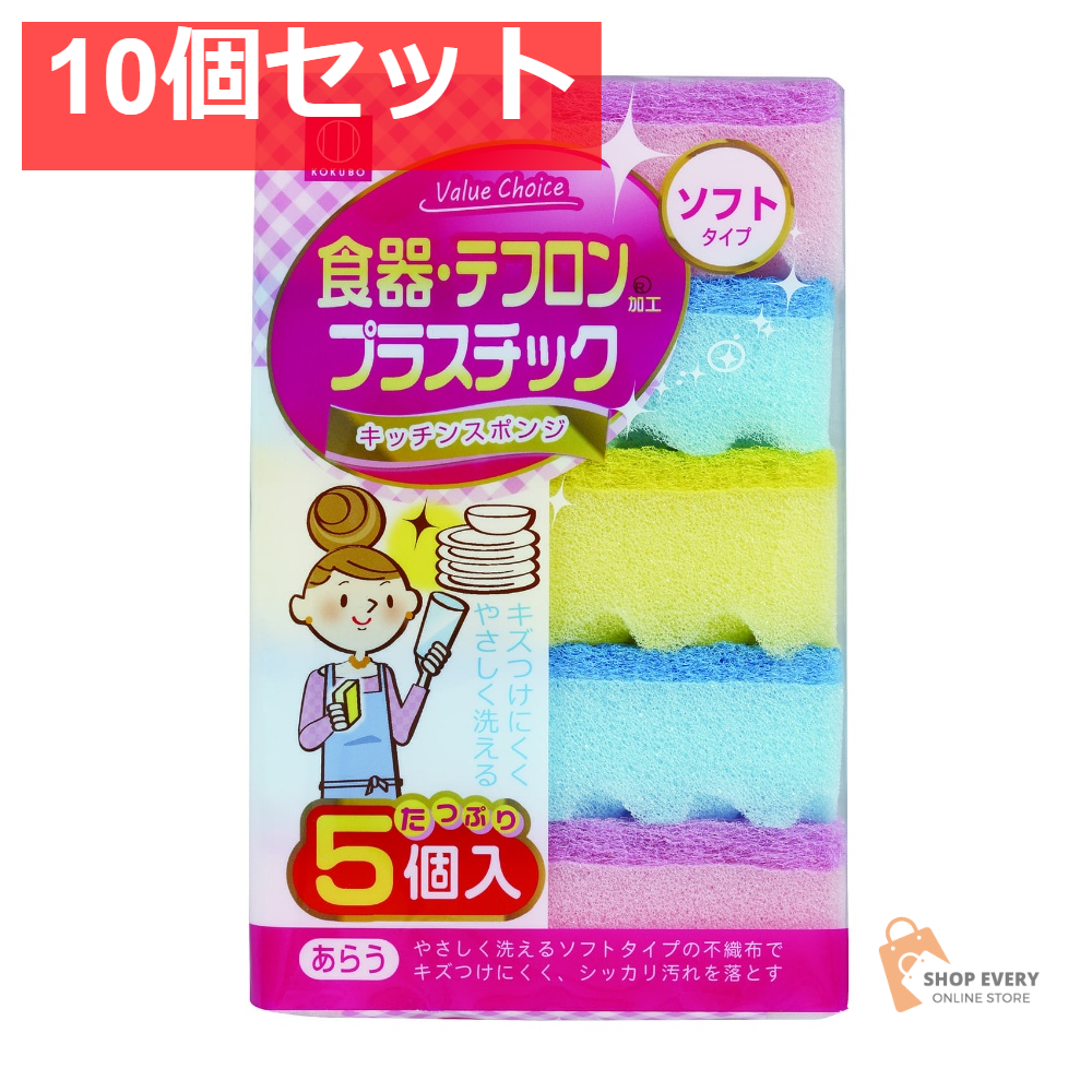 バリューチョイスキッチンスポンジ ソフト5P 10個セット まとめ売り