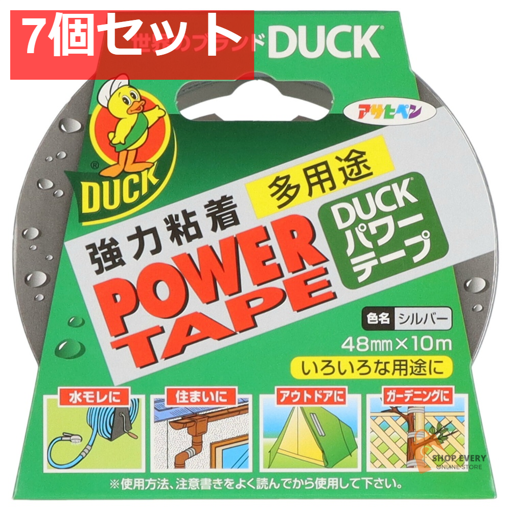 パワーテープ シルバー10M 7個セット まとめ売り