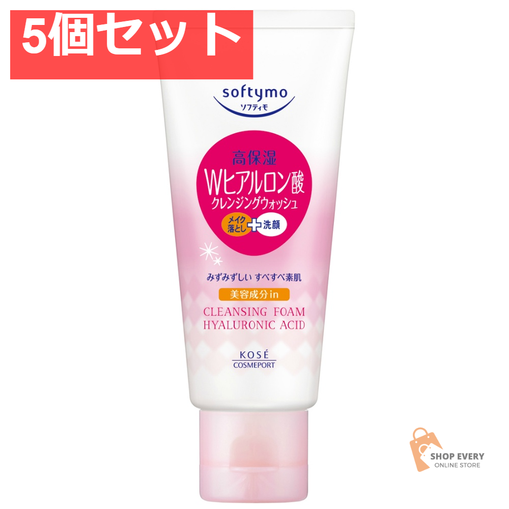 ソフティモSクレンジングWヒアルロン酸ミニ60G 5個セット まとめ売り