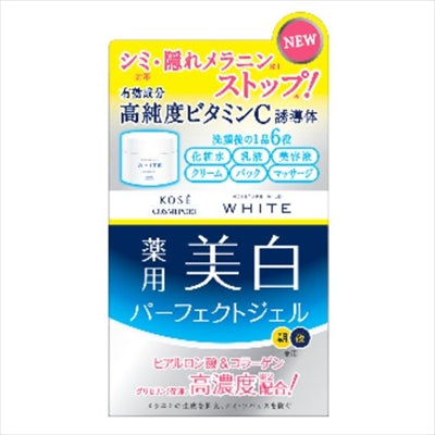 モイスチュア マイルドホワイトパーフェクトジェル