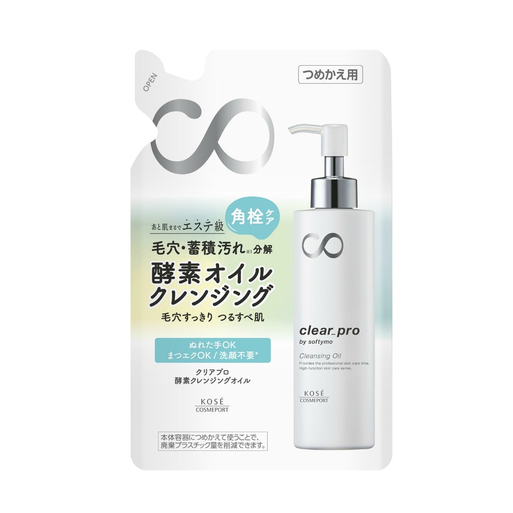 ソフティモ クリアプロ 酵素クレンジングオイル つめかえ 5個セット まとめ売り