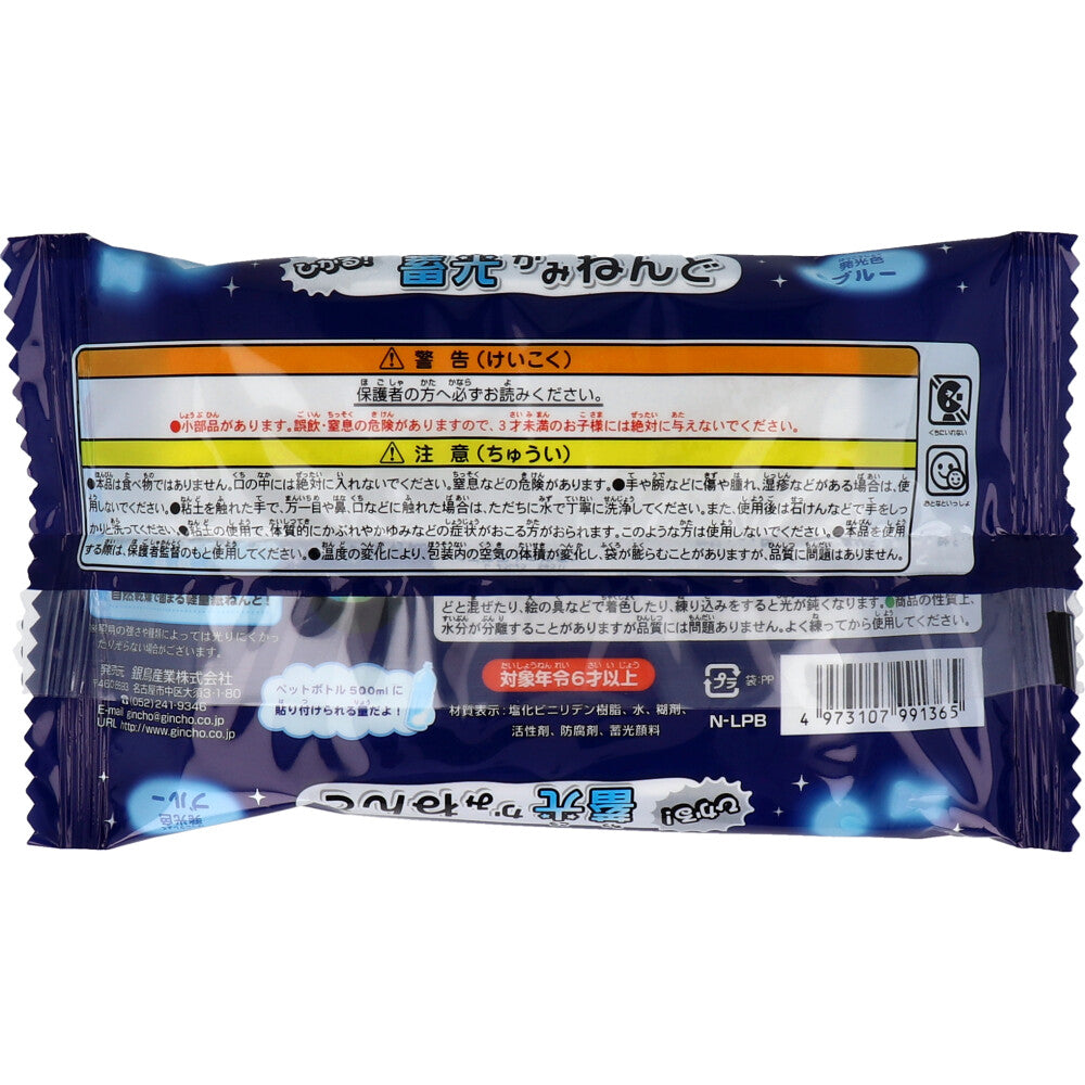 ギンポー 蓄光かみねんど ブルー 70g N-LPB 4個セット まとめ売り