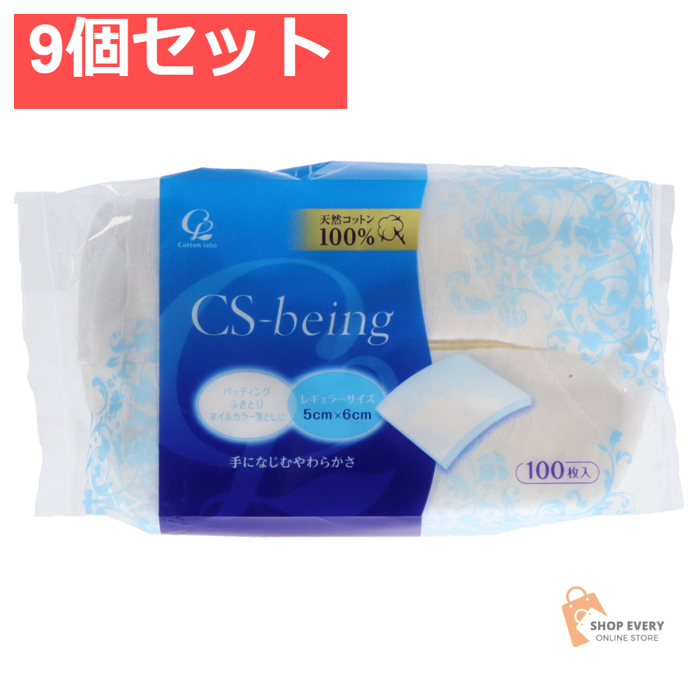 コットン・ラボ CSビーイング100枚 9個セット まとめ売り