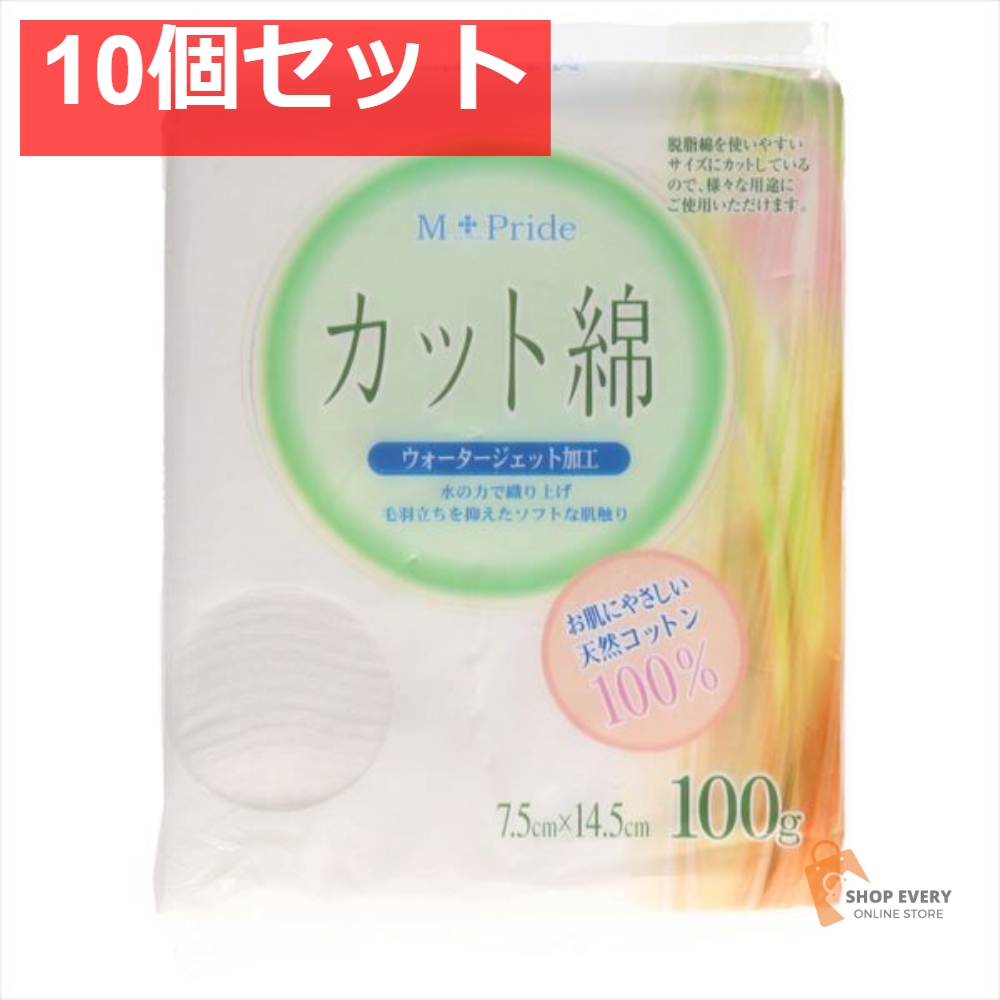 MP 医療カット綿 100G 10個セット まとめ売り