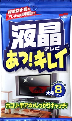 液晶テレビ あっ!キレイ 8枚入り