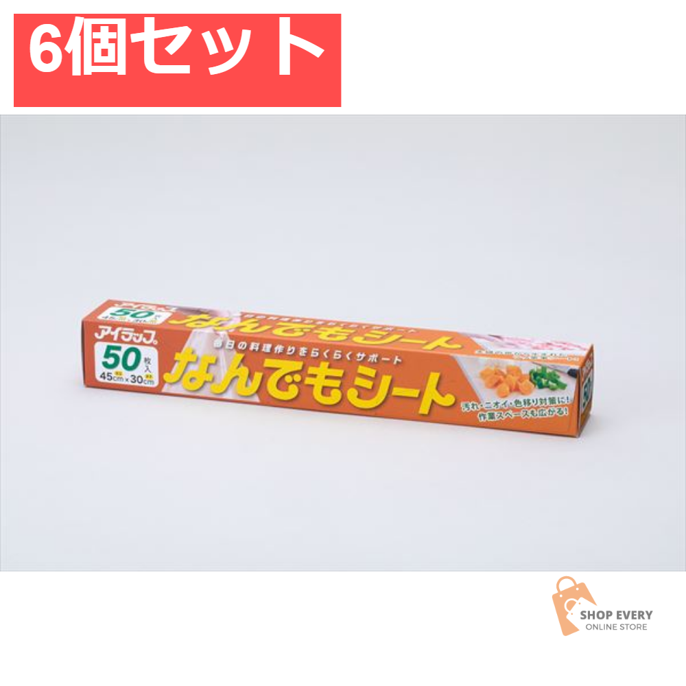 なんでもシート 6個セット まとめ売り