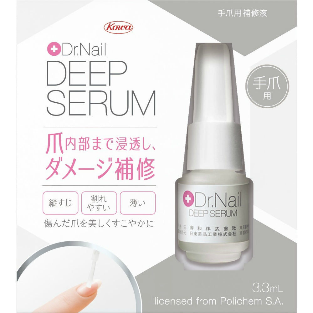 コーワ ドクターネイル ディープセラム 3.3ml 3個セット まとめ売り