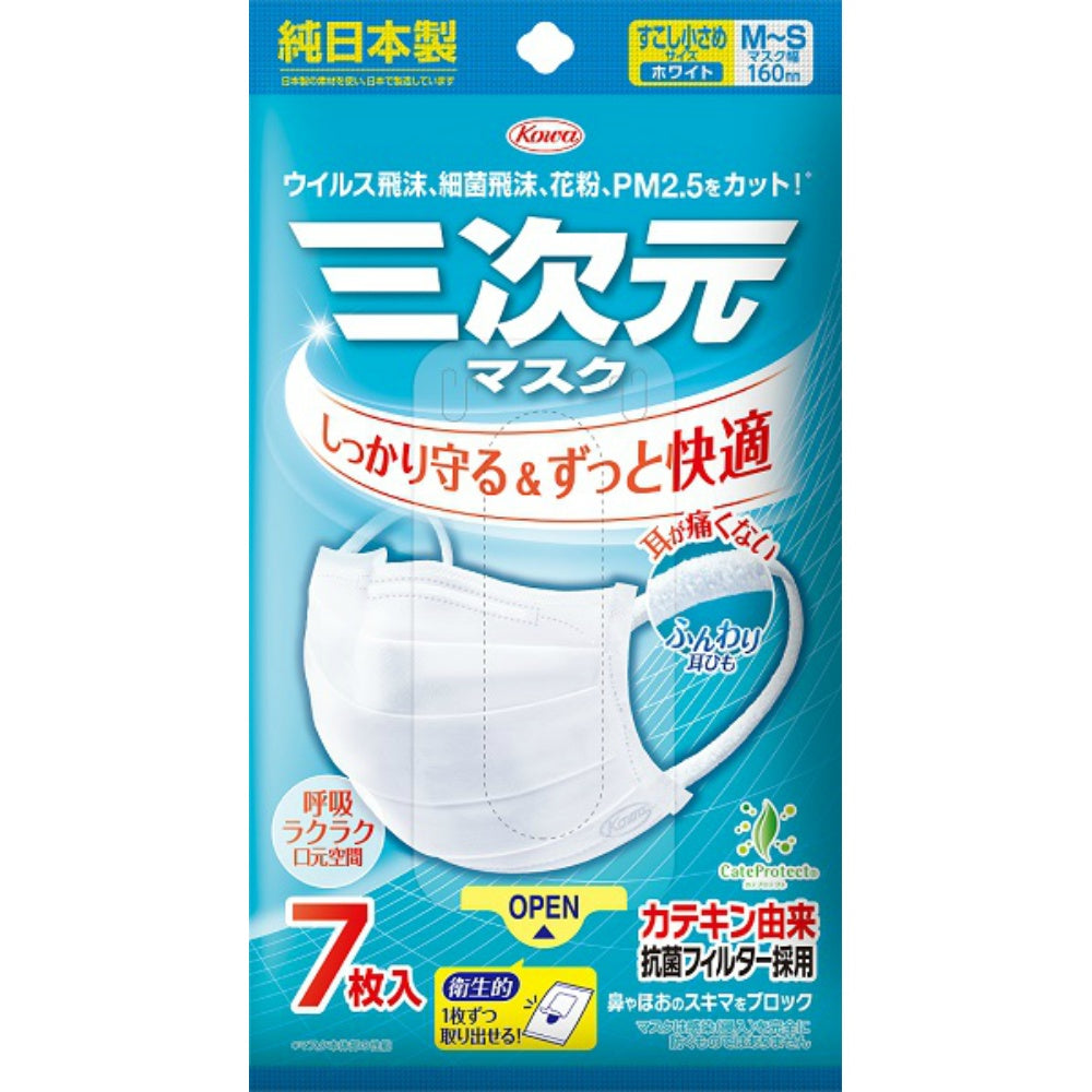 興和 三次元マスク すこし小さめ MSサイズ ホワイト 7枚