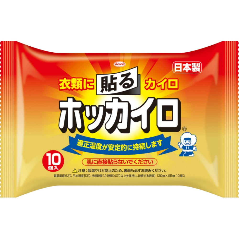 興和 ホッカイロ 貼るレギュラー 10個入 2個セット まとめ売り