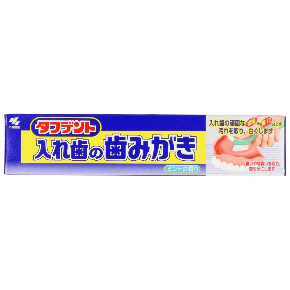 小林製薬 タフデント 入れ歯の歯みがき 8個セット まとめ売り