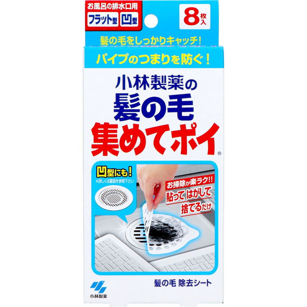 小林製薬 髪の毛集めてポイ 8枚 7個セット まとめ売り