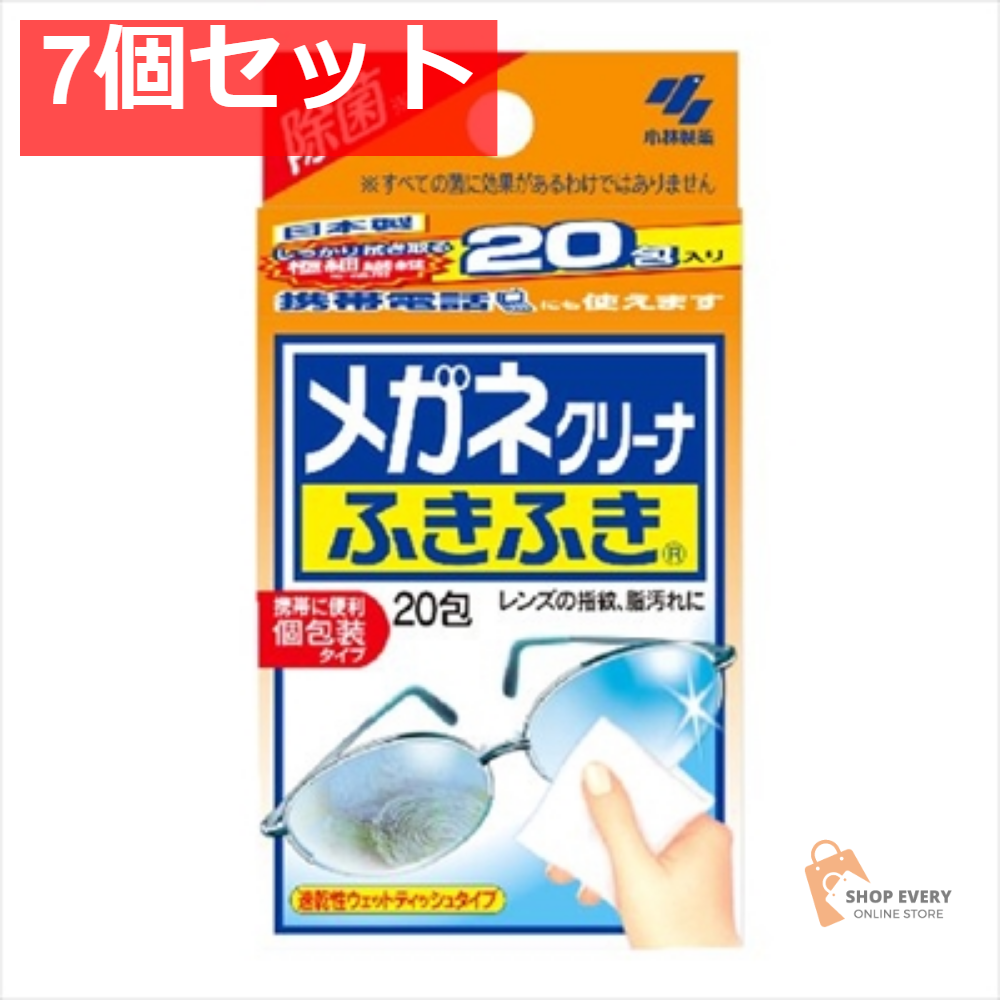 新メガネクリーナふきふき20包 7個セット まとめ売り