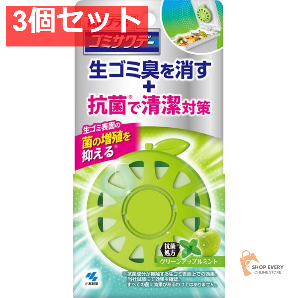 ゴミサワデー抗菌プラスグリーンアップルミント 3個セット まとめ売り