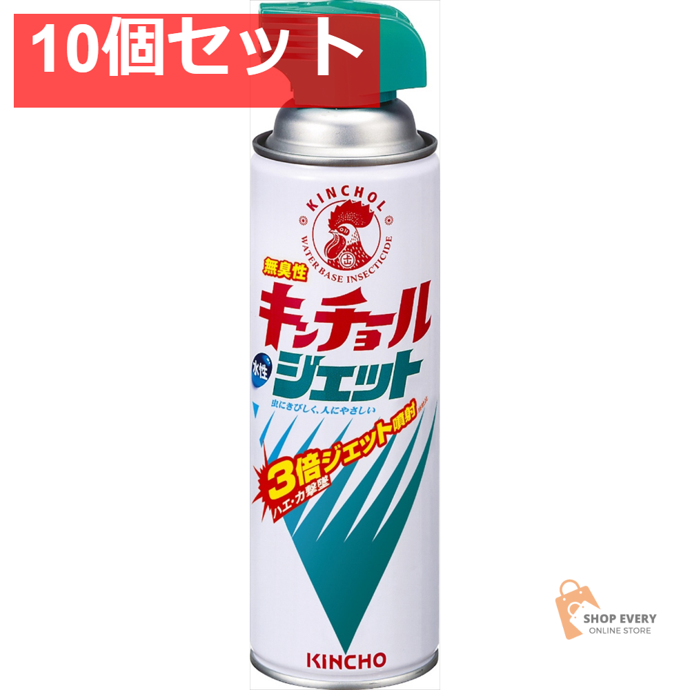 水性キンチョールジェット 無臭性 450ML 10個セット まとめ売り