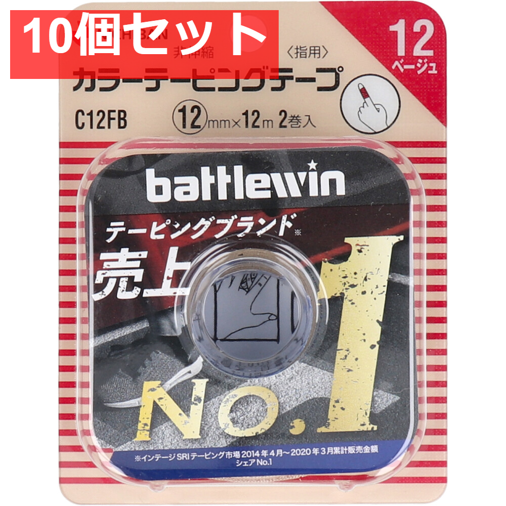 ニチバン バトルウィン カラーテーピング C12FB 12mm×12m 2巻入 10個セット まとめ売り