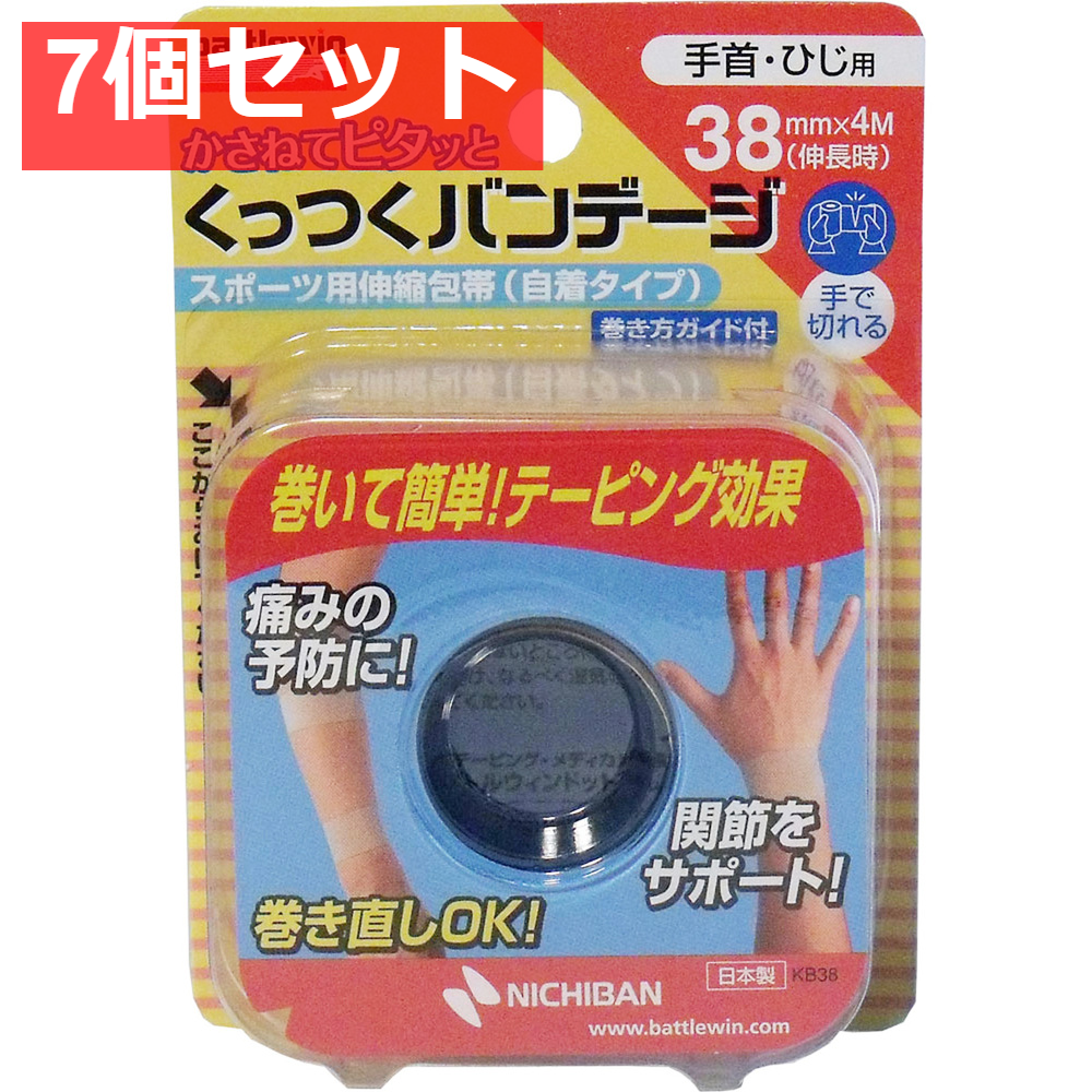 ニチバン バトルウィン くっつくバンテージ KB38F 38mm×4m 1巻入 7個セット まとめ売り