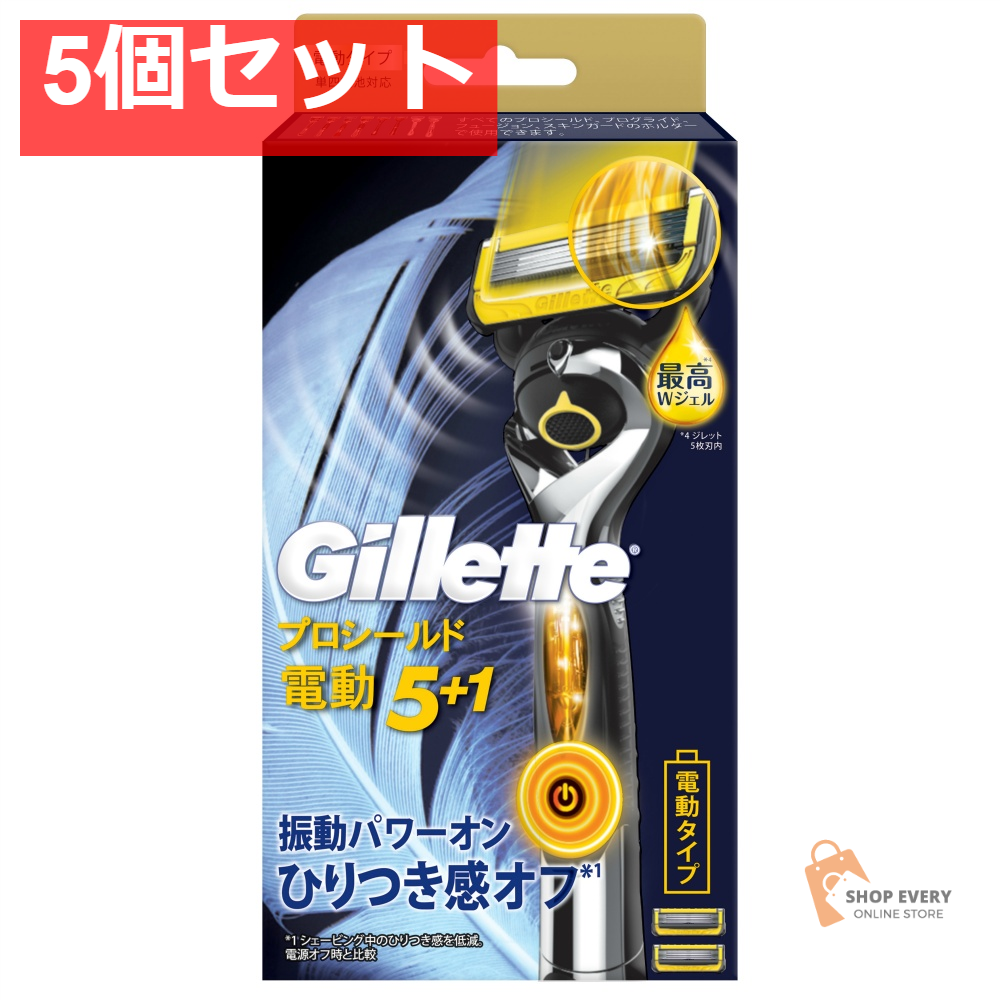 プロシールドパワーホルダー 5個セット まとめ売り